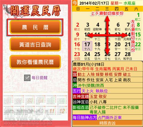 黃曆 吉日|中國農民曆: 黃道吉日擇取, 農曆轉換, 節日, 24節氣, 中國老黃歷